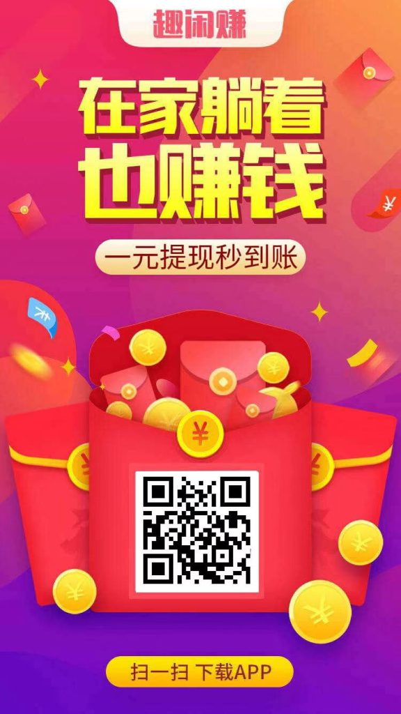 图片[2]-副业做单平台，1小时10元，简单扫码截图，零门槛，0投资-三月轻创