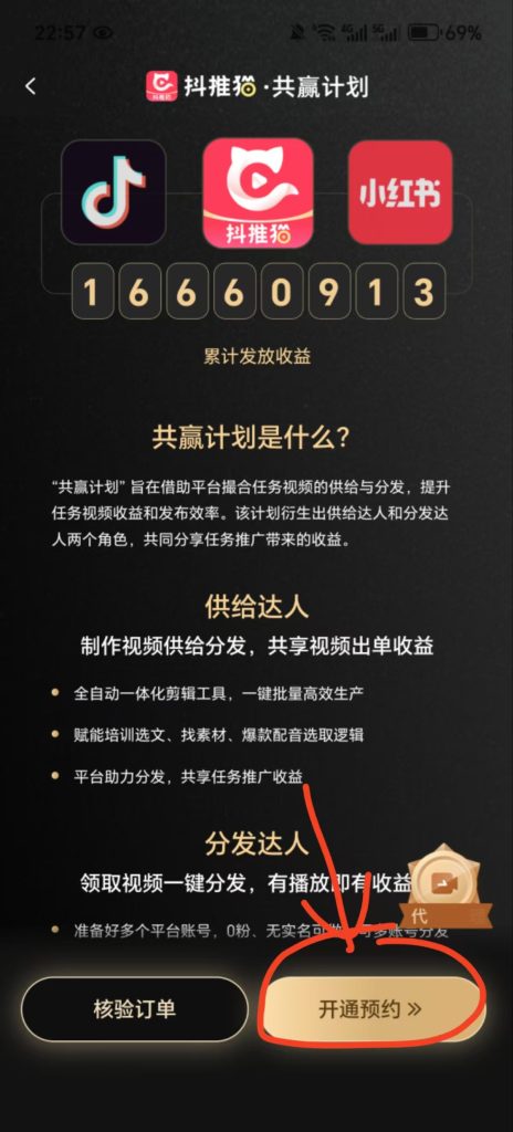 图片[5]-短视频代发，0粉就可以做，每个月可以领取900条原创视频-三月轻创