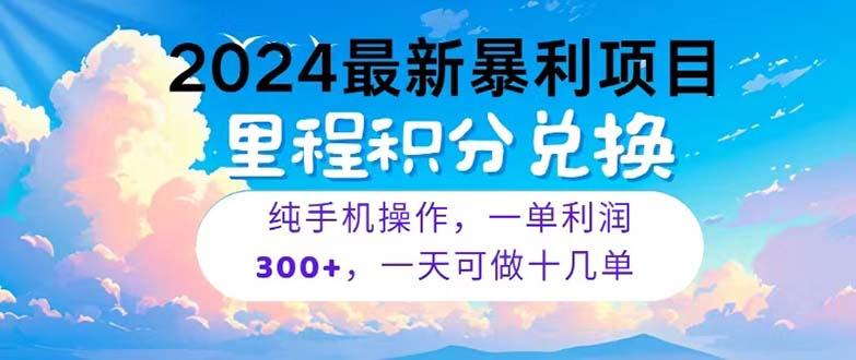 2024最新项目，冷门暴利，暑假马上就到了，整个假期都是高爆发期，一单…-三月轻创