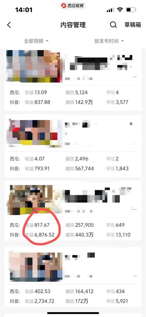 图片[2]-爆笑三国，条条爆款，5分钟1条原创视频，一条收益7000＋，一键分发多平…-三月轻创