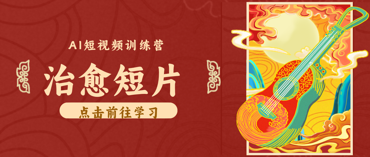 怀旧乡村治愈短片！零成本 AI 做童年动画，小众赛道轻松涨粉变现月入万元-三月轻创