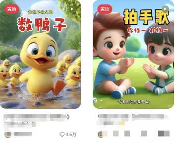 图片[2]-儿童益智早教，这个赛道赚翻了，利用AI一键生成原创视频，日入2000+，…-三月轻创