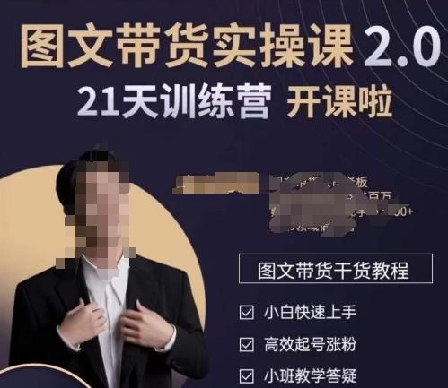 青山学院-图书带货实操课2.0，​从0学做，做图书账号运营变现，​快速上手，高效起号涨粉-三月轻创