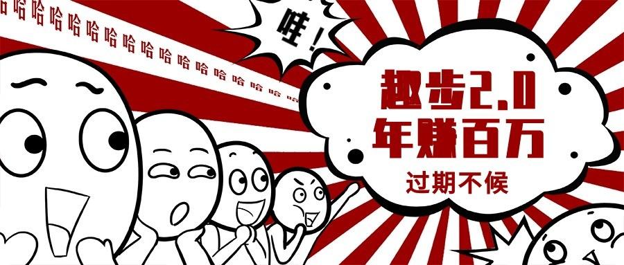 0门槛懒人手机天花板项目，每天2分钟，一年保底10000+，多种方式可扩大收益(抢首码)-三月轻创