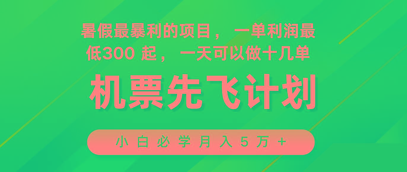 2024暑假最赚钱的项目，市场很大，一单利润300+，每天可批量操作-三月轻创