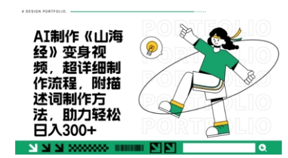 一个月十几W点赞妖怪变身视频，十分钟教会你(超详细制作流程) 分段-三月轻创