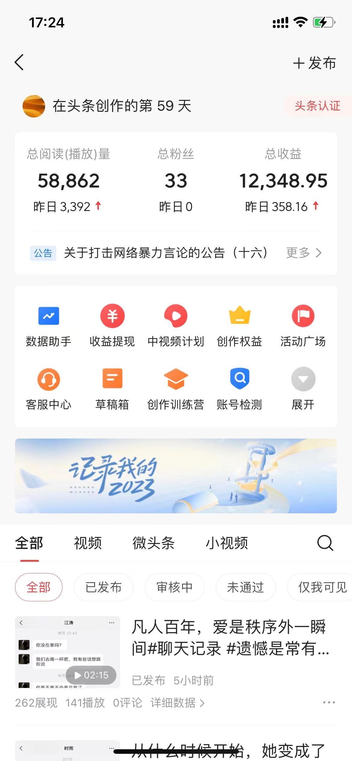 (8585期)抖音抄书起号秘籍，中视频变现最新玩法，日入500+的保姆级教程！-三月轻创