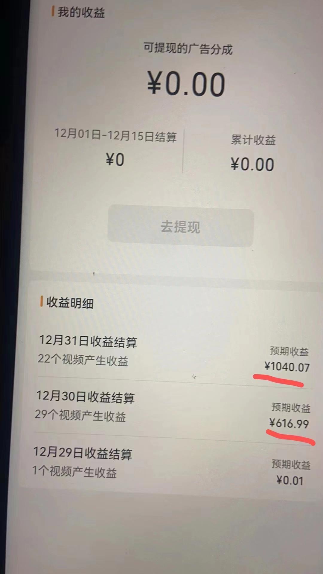 2024最新视频号创作者分成暴利玩法-情感赛道，10秒视频赚了1500+-三月轻创