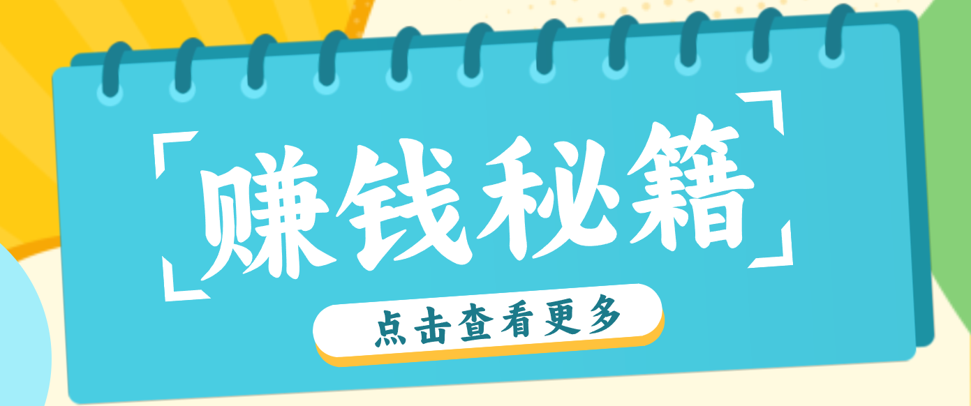 0粉丝也能赚钱！剪映旗下软件剪小映的推广活动，拉新5元/单月入近3000+-三月轻创