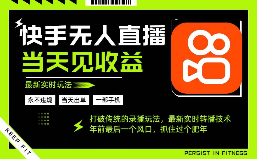 （16471期）年前最后一个风口项目，跟上就吃肉，一部手机就可以从操作，轻松日入500+-三月轻创