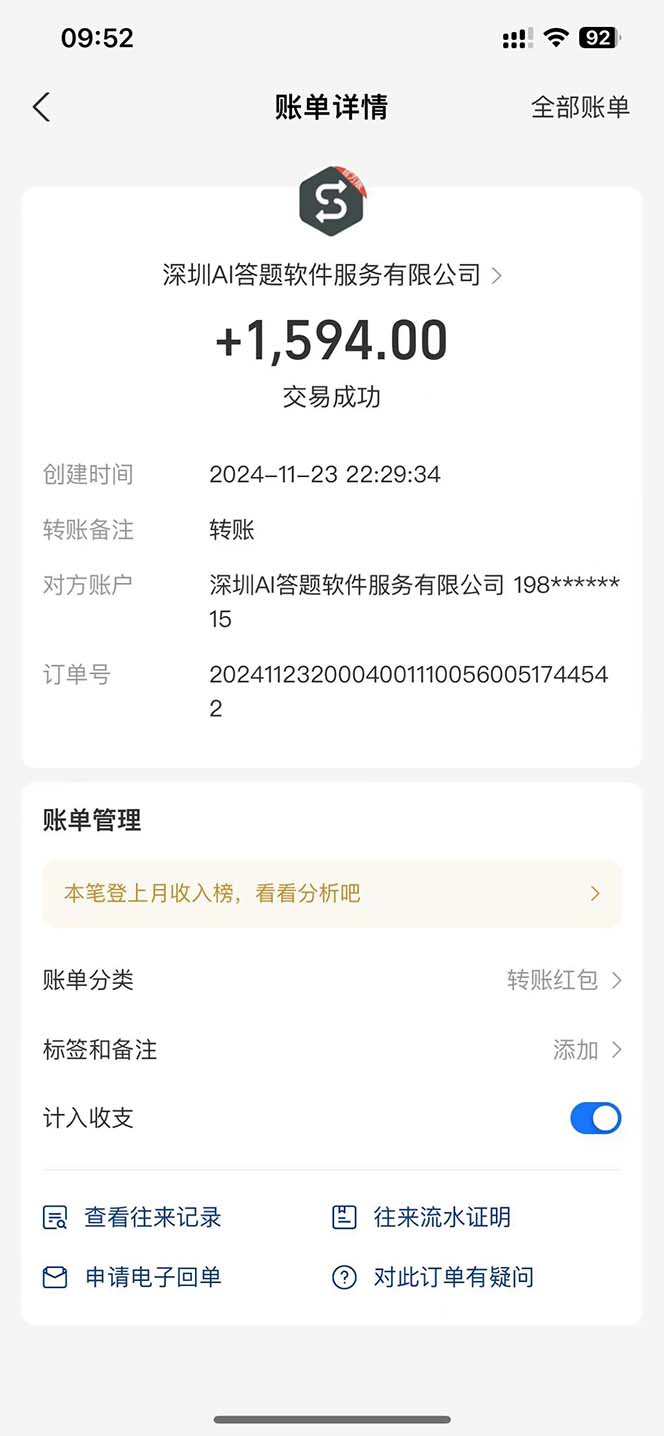 图片[2]-Ai答题全自动运行   每天轻松搞几张 管道收益日入1000+-三月轻创