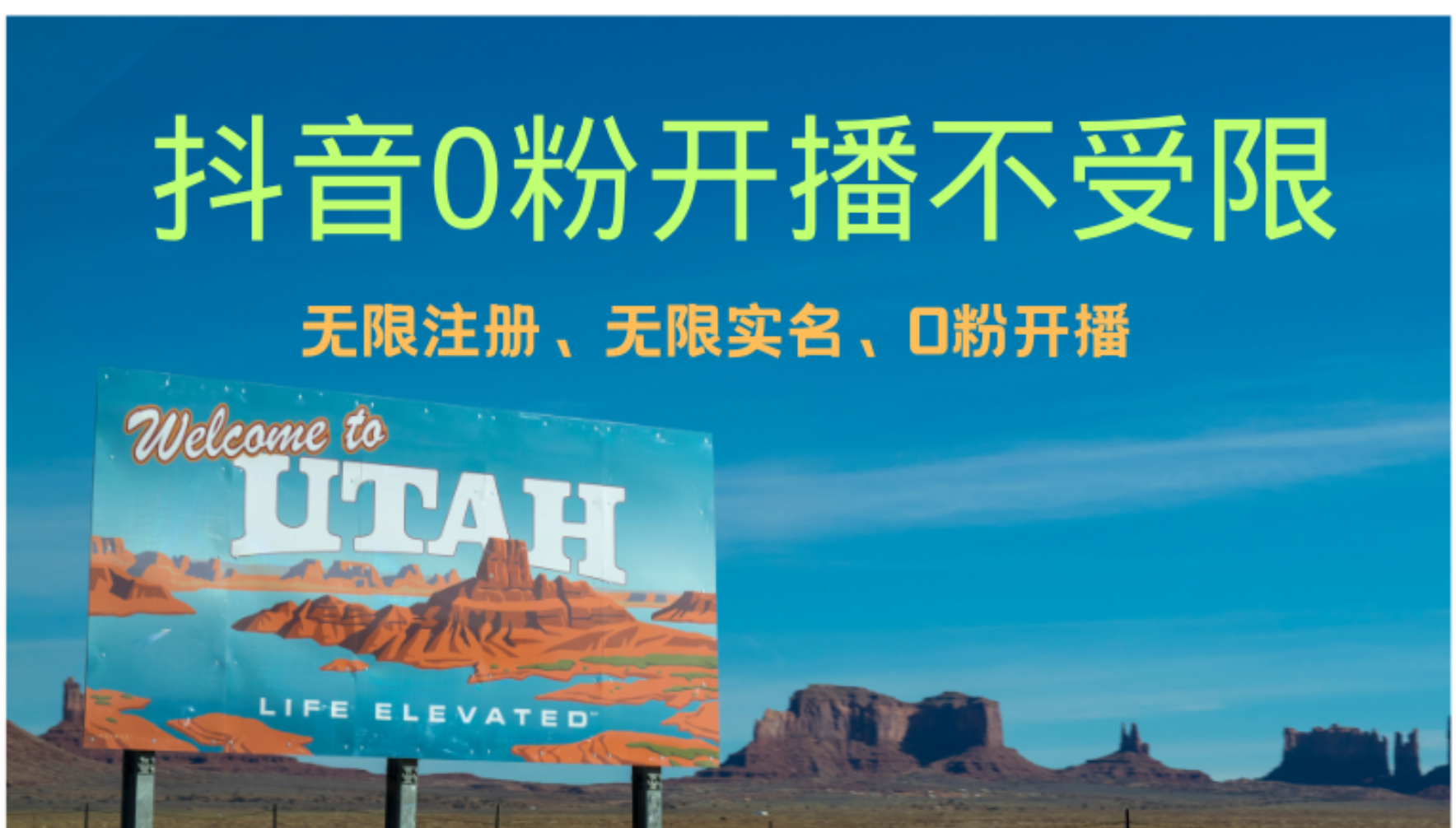 抖音无限实名技术3.0，一个身分证可以实名无数个抖音，几分钟一个自己…-三月轻创