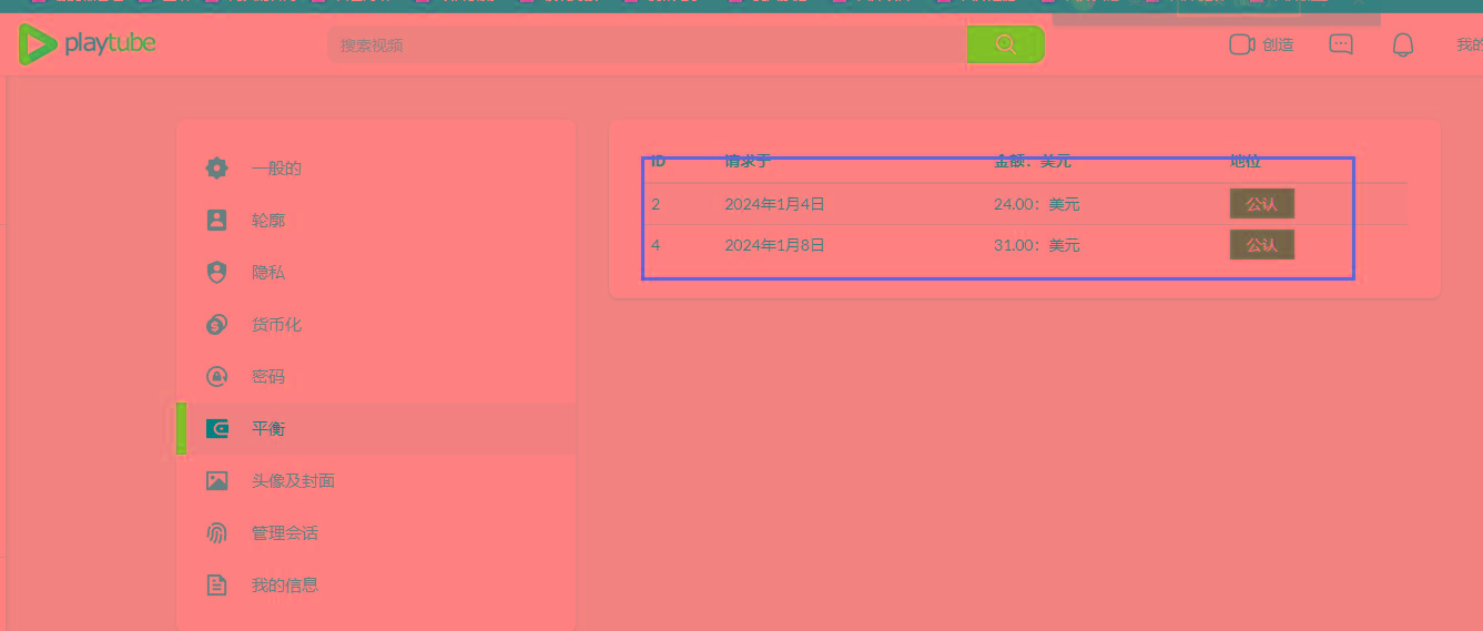 图片[2]-(8583期)playtube撸美金项目，单日收益30美金+工作室可批量搞-三月轻创