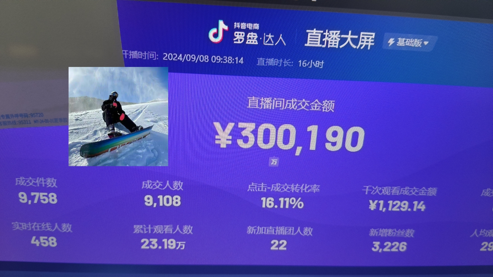 抖音无人直播带货挂机，小白的梦想之路 全天24小时收益不间断真正管道收益-三月轻创