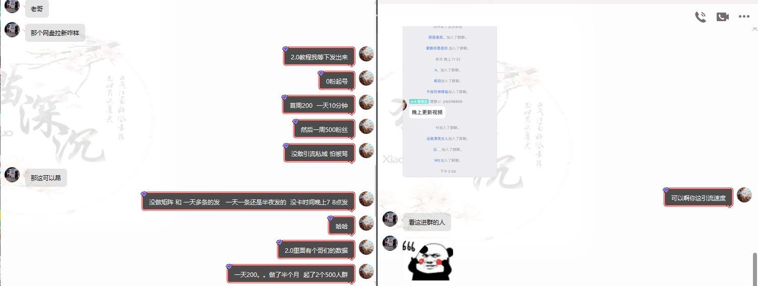 图片[8]-网盘拉新_实战系列，小白单月破5K(v3.0版保姆级教程)-三月轻创