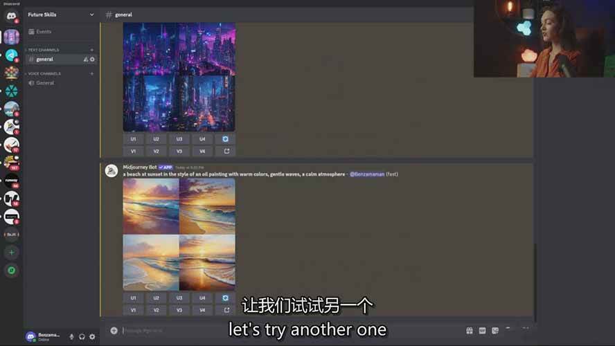 （17118期）Midjourney AI绘画从零精通指南：提示词工程，风格探索，高效出图，开启创作革命