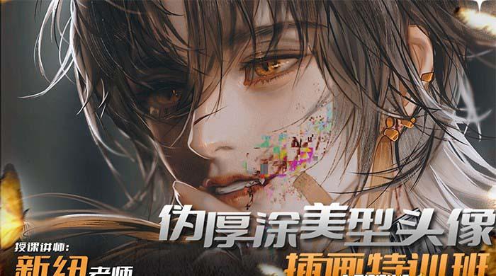 图片[1]-iPad插画课伪厚涂美型头像插画特训班(13节视频课)-三月轻创