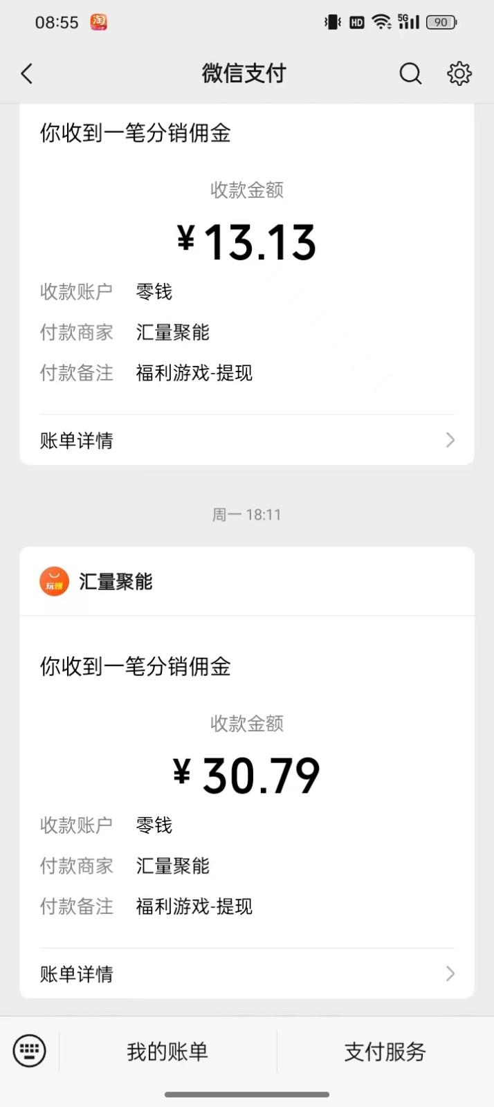 图片[1]-2024最新手机看广告项目，单手机日入20-30+，零门槛，只需一部安卓手机，小白专属-三月轻创