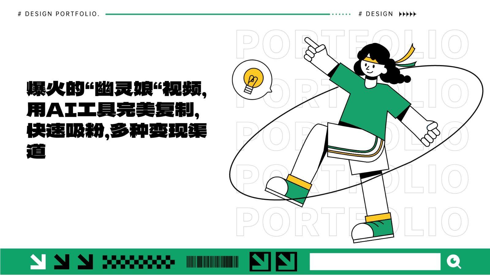 爆火的“幽灵娘“视频，用AI工具完美复制，快速吸粉，多种变现渠道-三月轻创