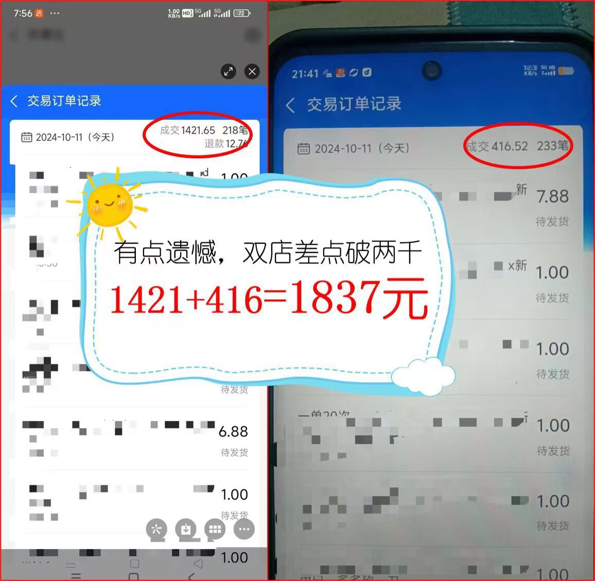 图片[2]-2024年闲鱼虚拟资产 日入2000+ 利用人性 让客户上瘾 不停地复购-三月轻创