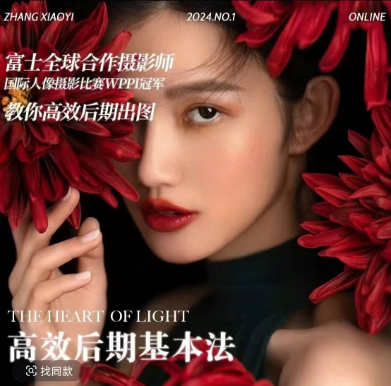 高效后期基本法，高效基础课程+进阶商业课程，教你高效后期出图-三月轻创