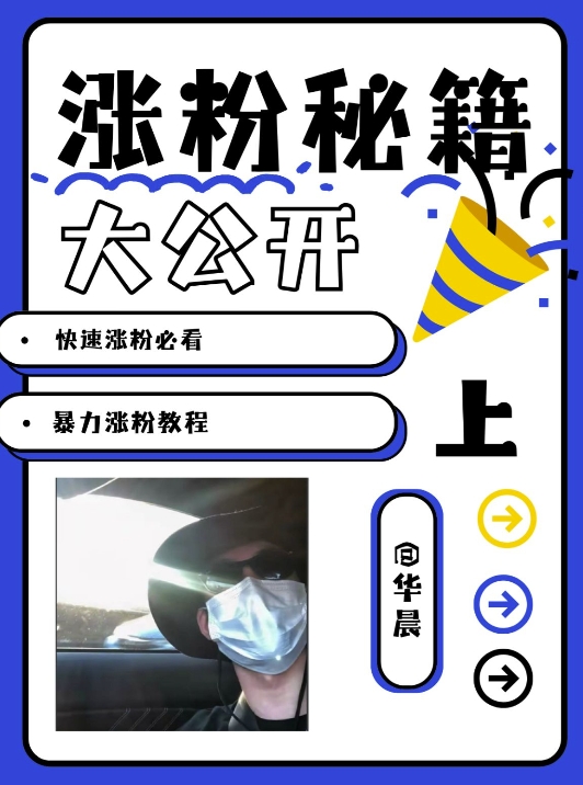 最新AI美女玩法，颜值暴力涨粉教程，涨粉秘籍大公开-三月轻创