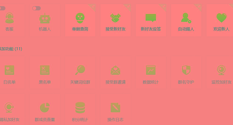 (8580期)功能齐全的微信自动清粉软件，可自用可变现，一天400+，0成本免费分享-三月轻创