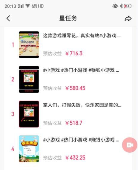 图片[1]-(9689期)快手磁力聚星小铃铛另类玩法，暴力变现日入500+小白简单上手无脑操作就可以-三月轻创