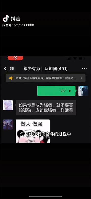 图片[3]-男天门抖音口播视频日引500+创业粉拆解教程！含不出镜等多种玩法普通人…-三月轻创