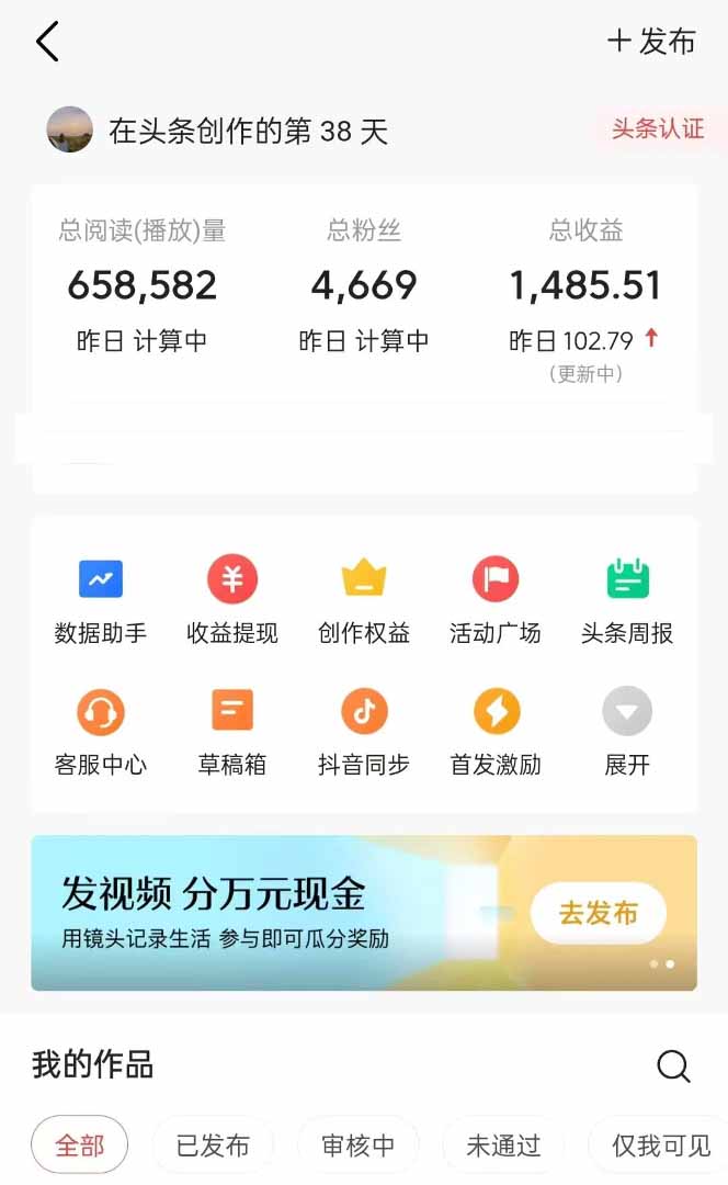 图片[1]-头条号托管躺赚项目，长期稳定，可做五年，每天十分钟，收益几百块-三月轻创