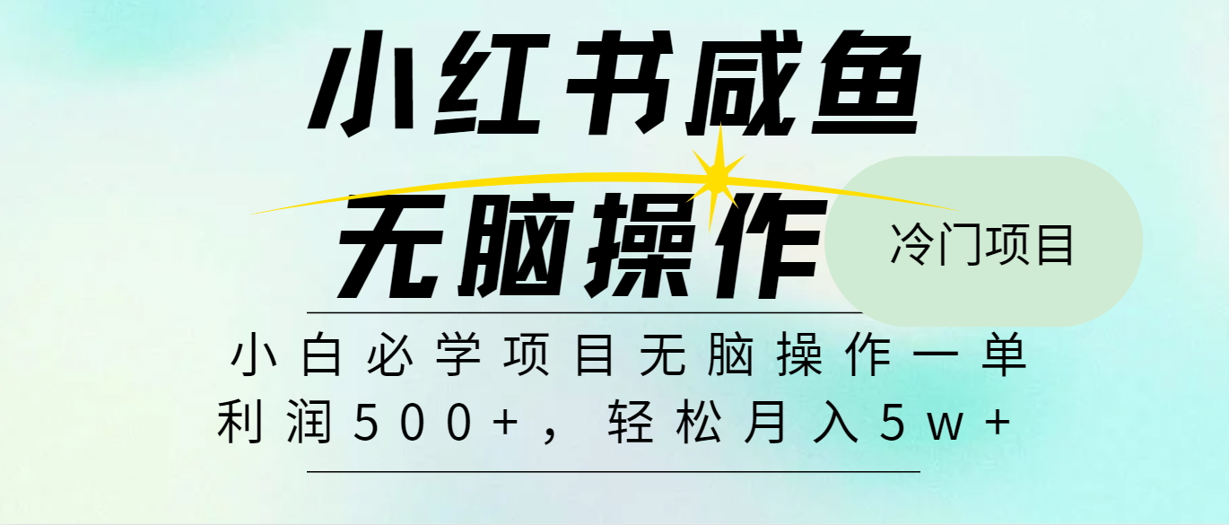 全网首发2024最热门赚钱暴利手机操作项目，简单无脑操作，每单利润最少500+-三月轻创