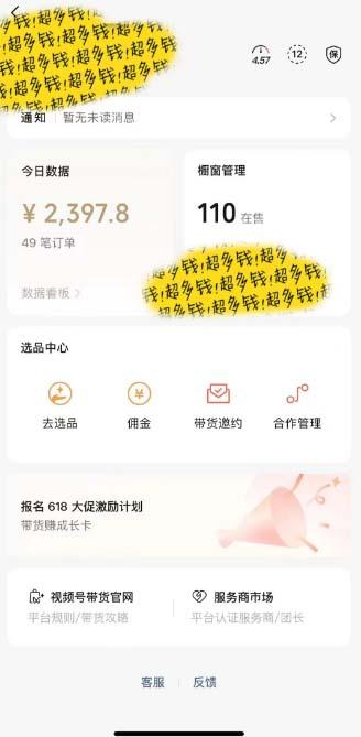 图片[1]-[你的孩子成功取得高位]视频号最火爆赛道，橱窗带货，流量分成计划，条…-三月轻创