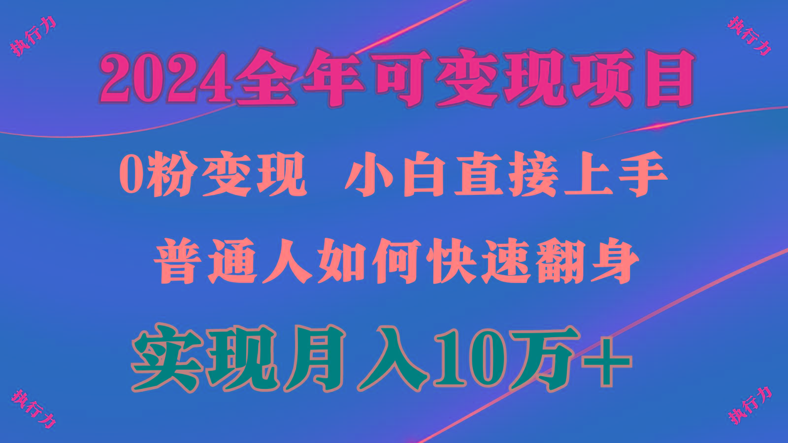 闷声发财，1天收益3500+，备战暑假,两个月多赚十几个-三月轻创