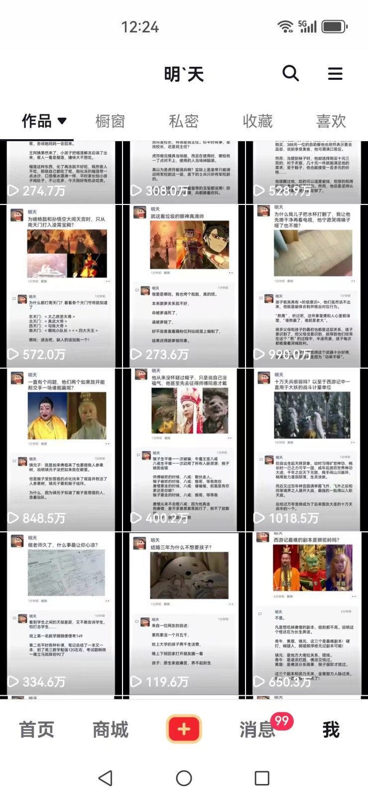 图片[2]-短视频创作者必看：从零开始打造爆款视频教程，日收益300+橱窗盈利秘诀-三月轻创