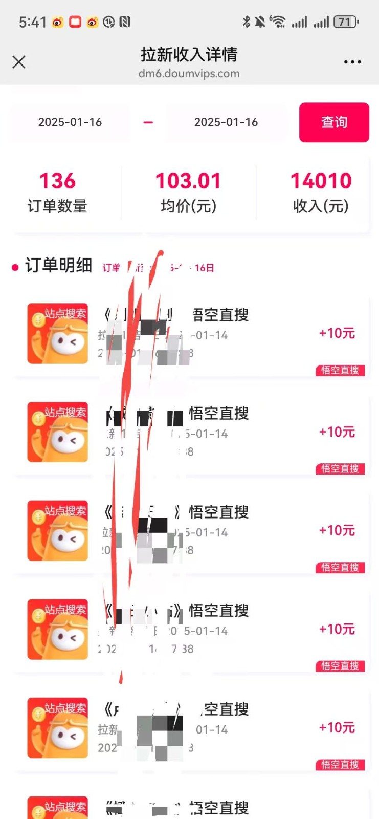 图片[2]-不发作品不直播，评论就有钱，一条最高10块，一天搞了9200-三月轻创