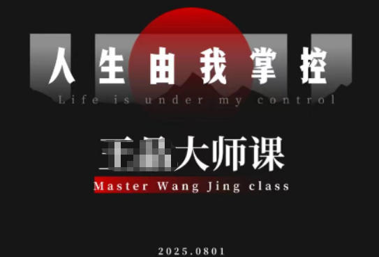 流量破局-人生由我掌控，从素人快速进阶，实现流量与商业价值双丰收-三月轻创