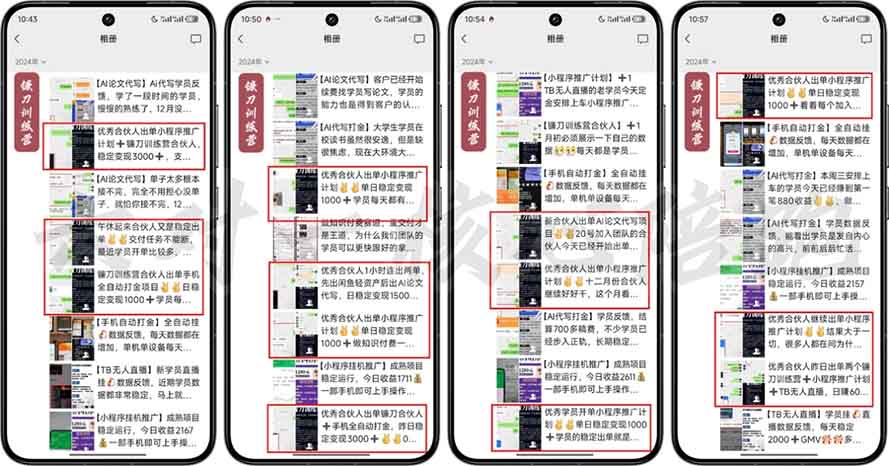 图片[1]-2025年 如何通过 “知识付费” 卖项目月入十万、年入百万，布局2025与…-三月轻创