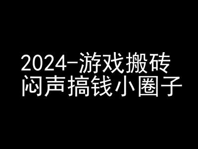 2024游戏搬砖项目，快手磁力聚星撸收益，闷声搞钱小圈子-三月轻创