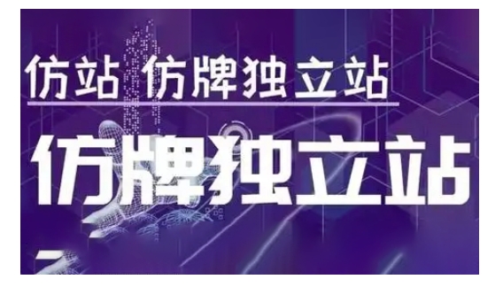 莆广系F牌独立站精品孵化计划，F牌独立站运营教学-三月轻创