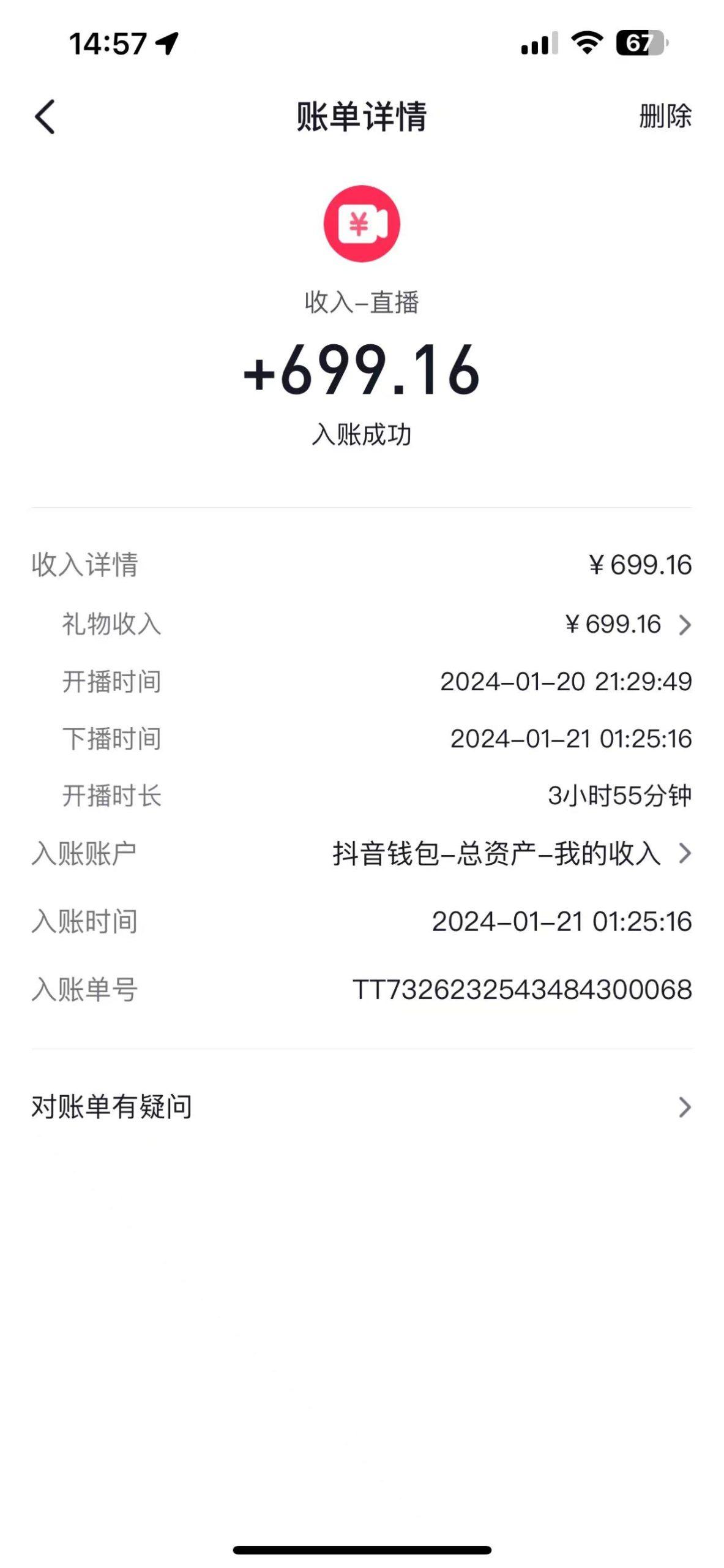 图片[1]-(9305期)2024抖音直播短剧变现最新玩法，不提示版权违规 日入600+零基础 小白可操作-三月轻创