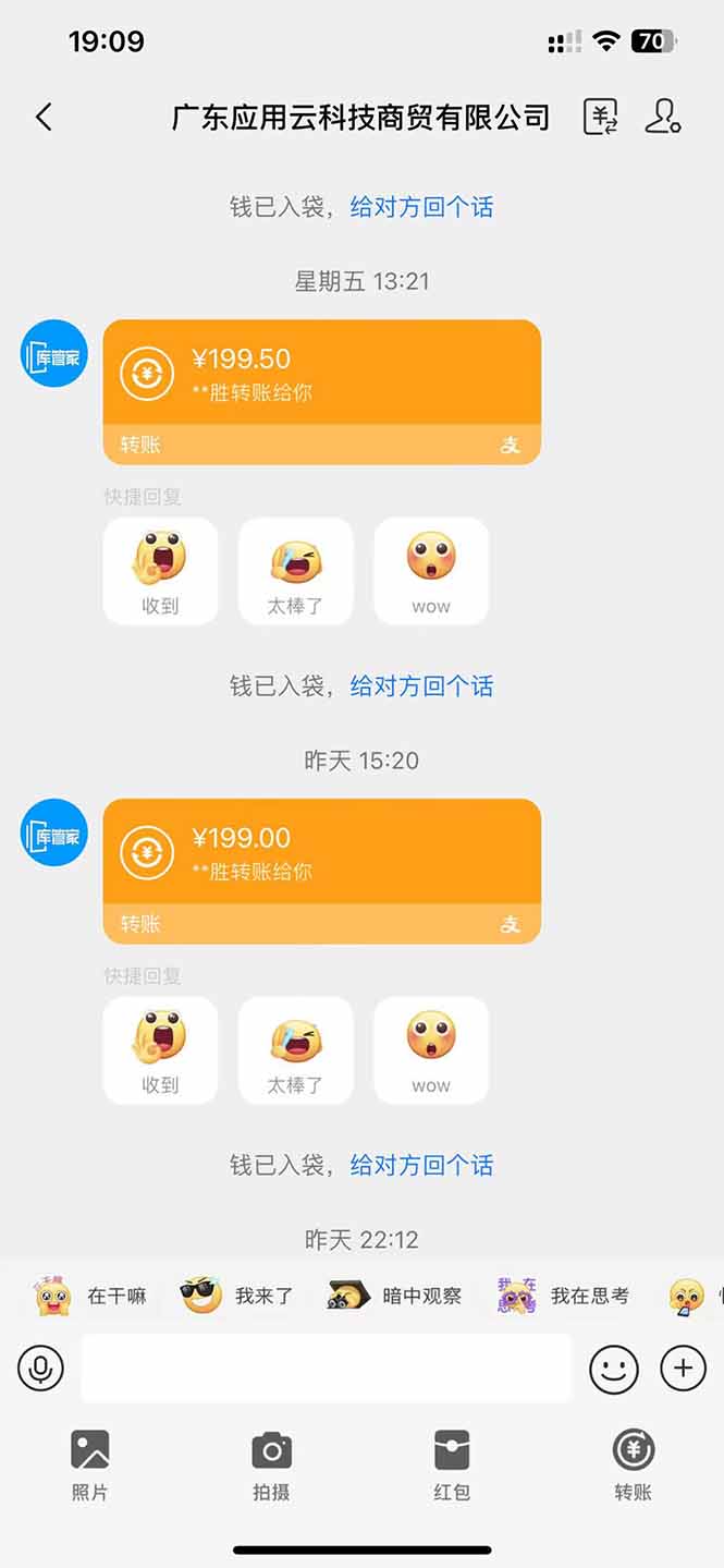 图片[2]-应用云脚本全自动下载拉新，小白也能轻松日入1000+-三月轻创