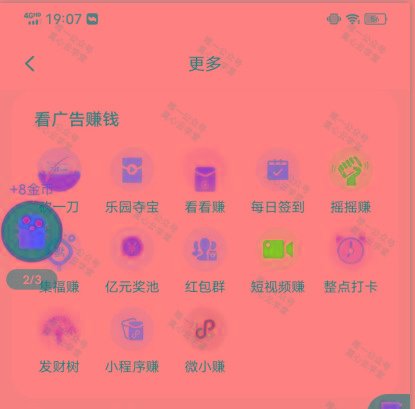 图片[1]-(新)广告掘金蓝海项目二，0门槛提现，适合小白 宝妈 自由工作者 长期稳定-三月轻创