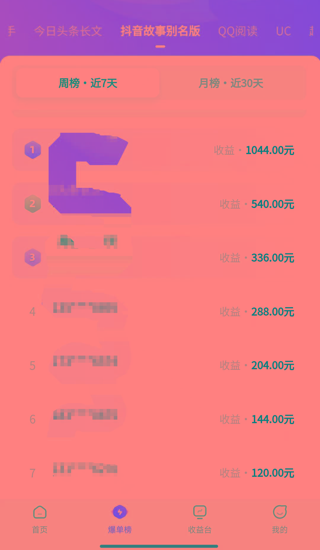 (8632期)火爆漫画AI生成，0粉授权，一个日入500+全网最详细保姆级教程-三月轻创