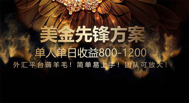 免费技术！小众赛道！一年布局抵三年努力，每日800+-三月轻创