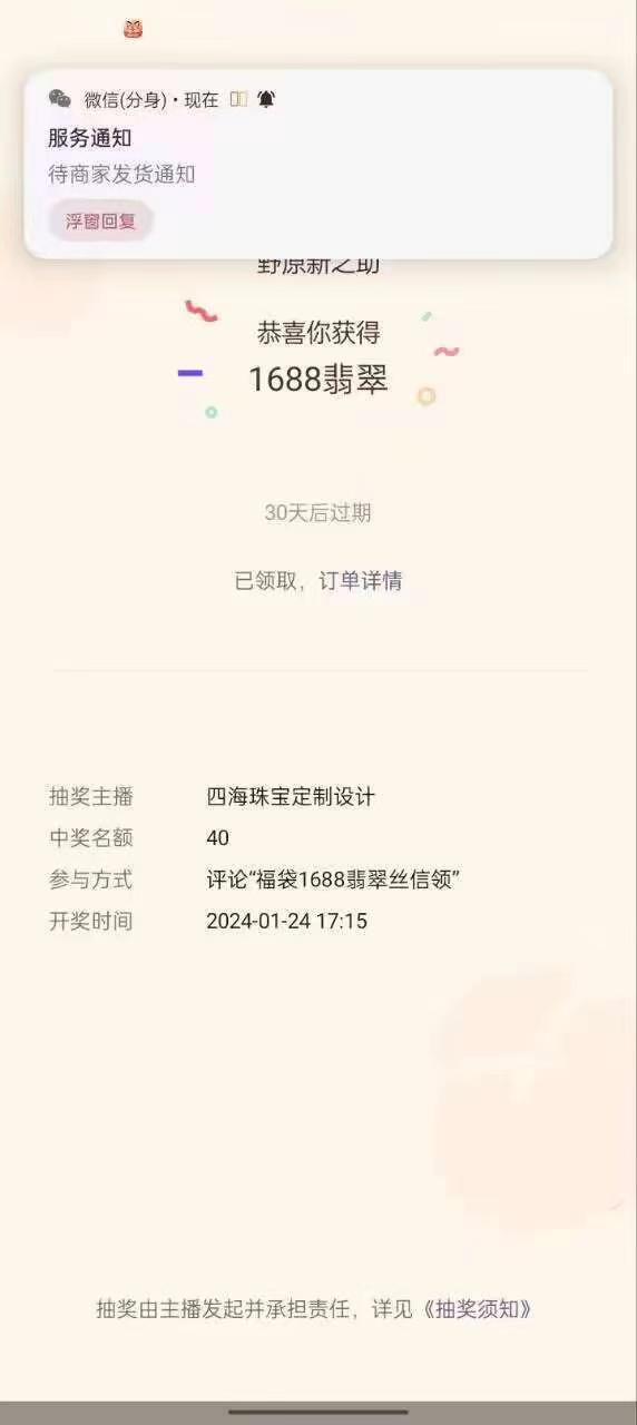 最新视频号直播挂机抢福袋项目，简单无脑，批量产出实物，轻松日入500＋-三月轻创