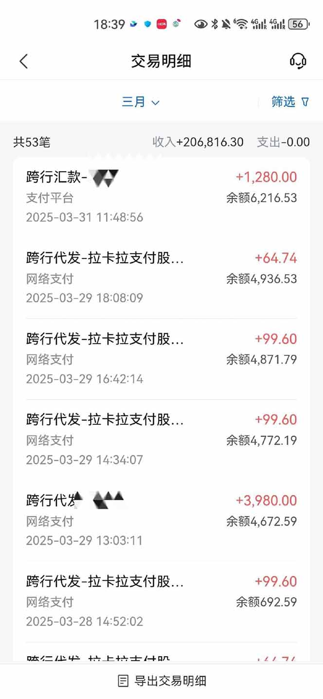 图片[4]-【2025年4月】知识付费镰刀训练营：单号年赚百万的超级IP孵化术-三月轻创