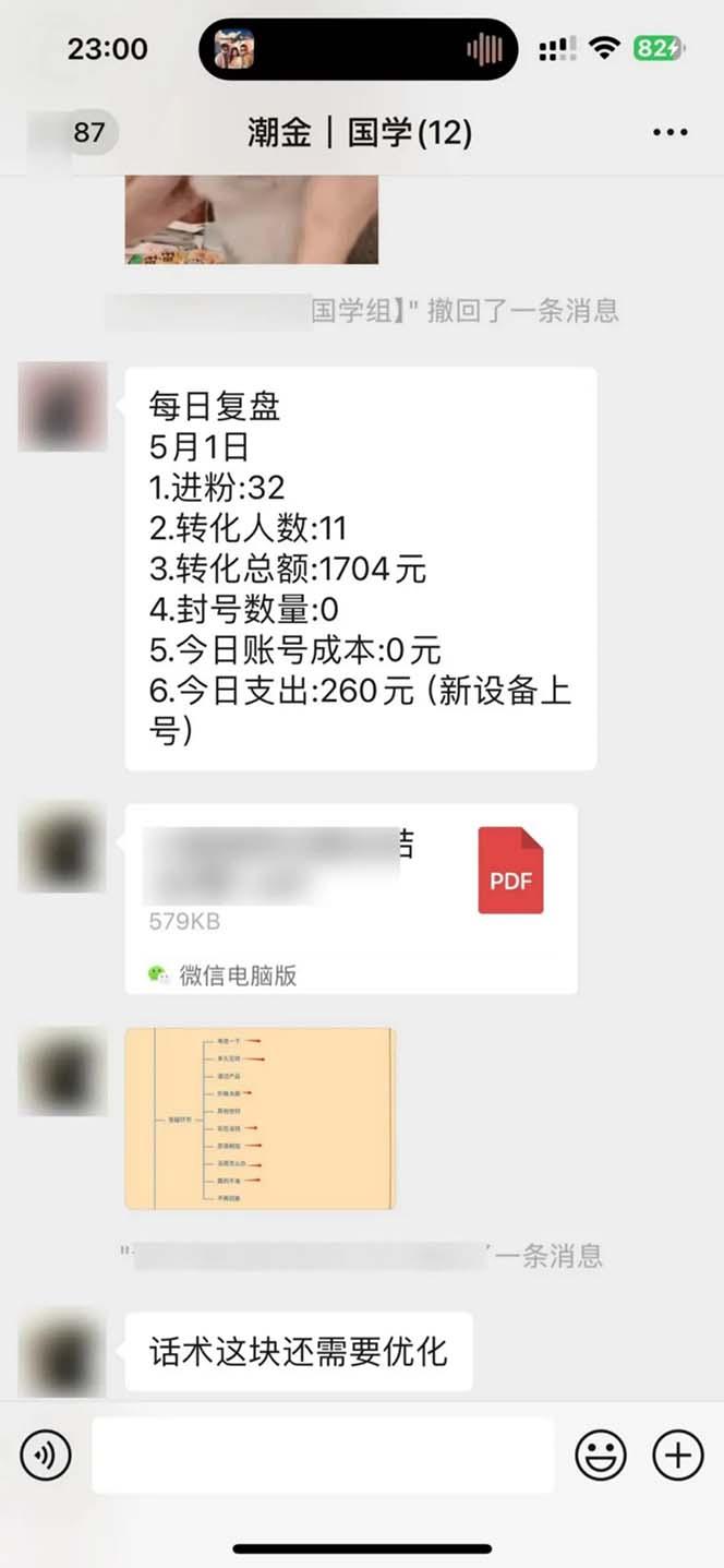 图片[2]-15天纯利10W+，国学掘金计划2024玩法全网首次公开(视频课程+交付手册-三月轻创