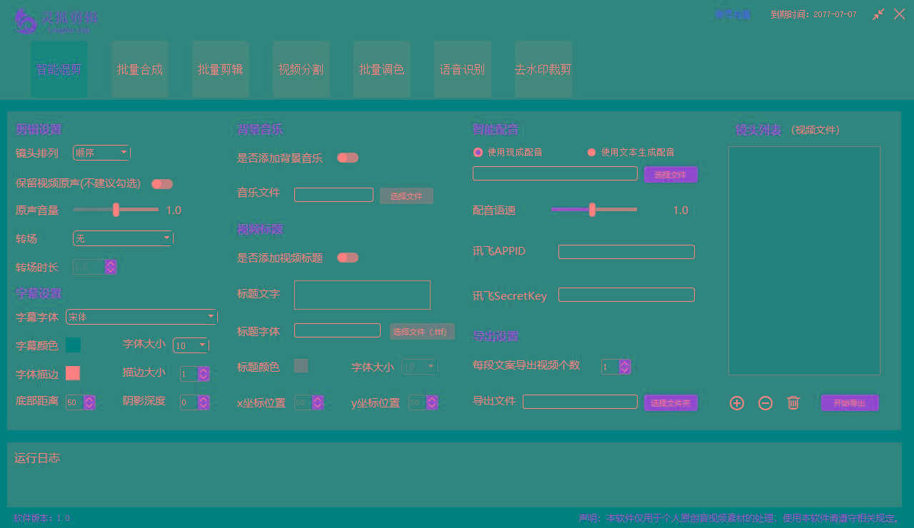 (8559期)灵狐视频AI剪辑+去水印裁剪+视频分割+批量合成+智能混剪【永久脚本+详...-三月轻创