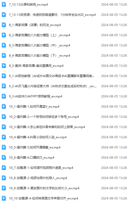 图片[3]-实体店老板获客特训营：认知、定位、文案、矩阵、直播、AI等(72节-三月轻创