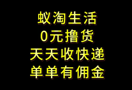 拼夕夕搬砖+快递回收，低门槛人人可做，实测月入1500+团队收益无上限【揭秘】-三月轻创